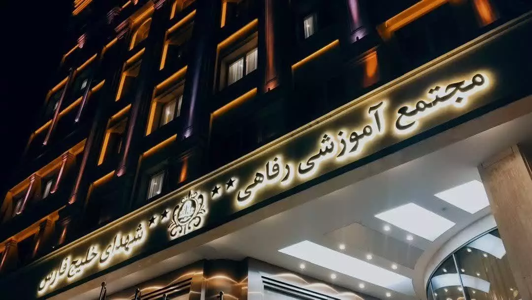 Alibaba https://cdn.alibaba.ir/ostorage/hotel-accommodation-images/68a461b9a1e6f83605b7dea4_نمای بیرونی.webp